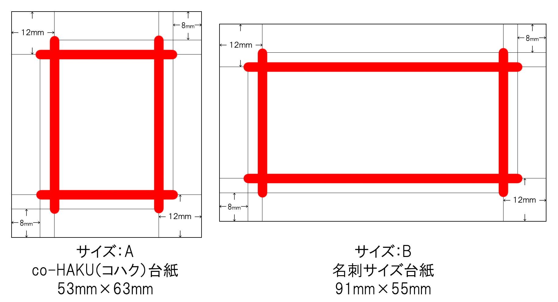 台紙オリジナルデザイン