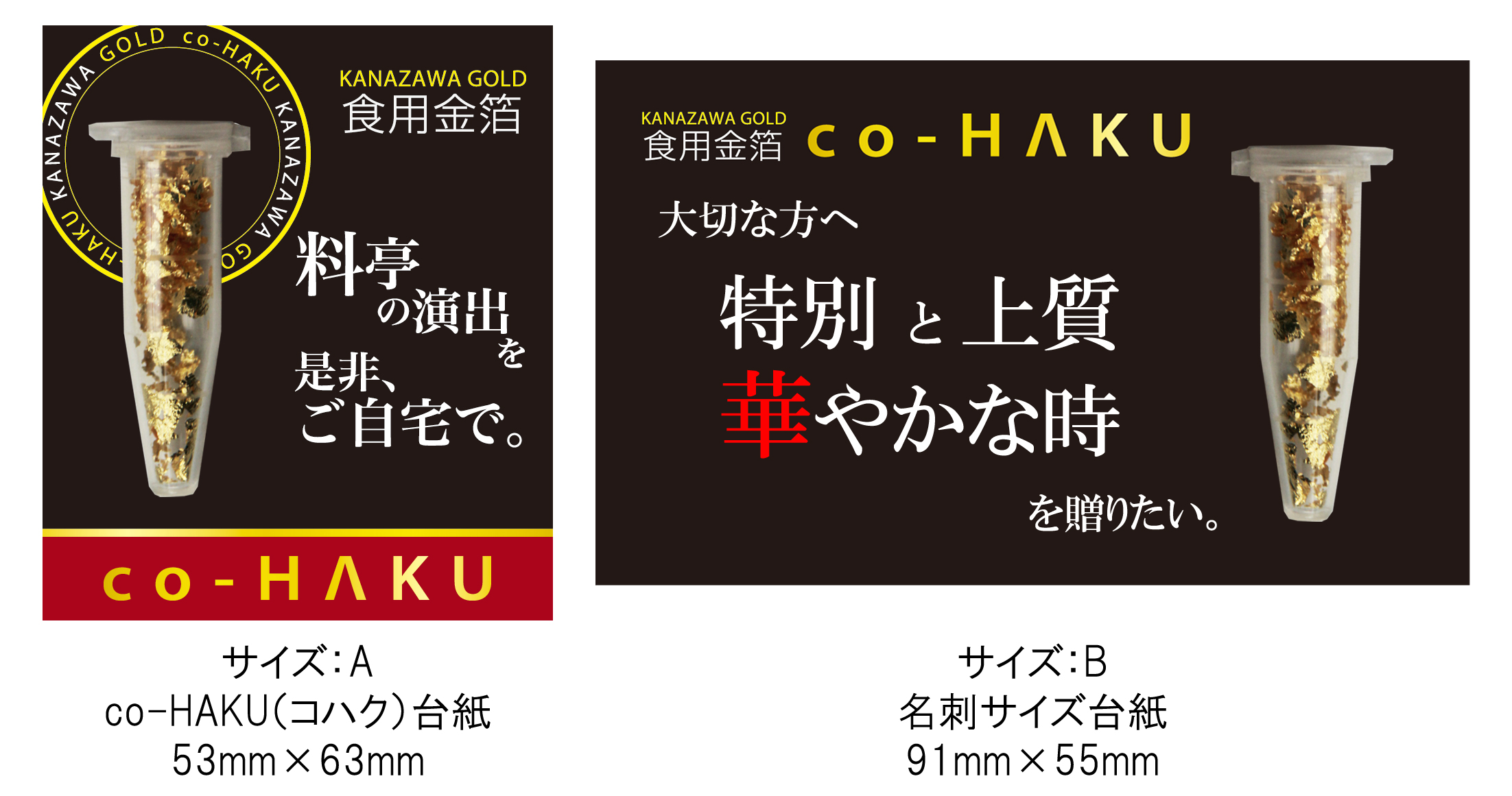 台紙オリジナルデザイン